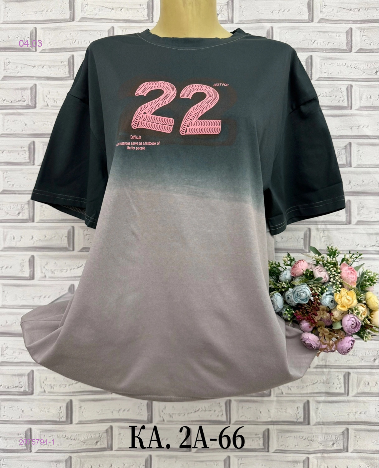 Футболка 2075794-1