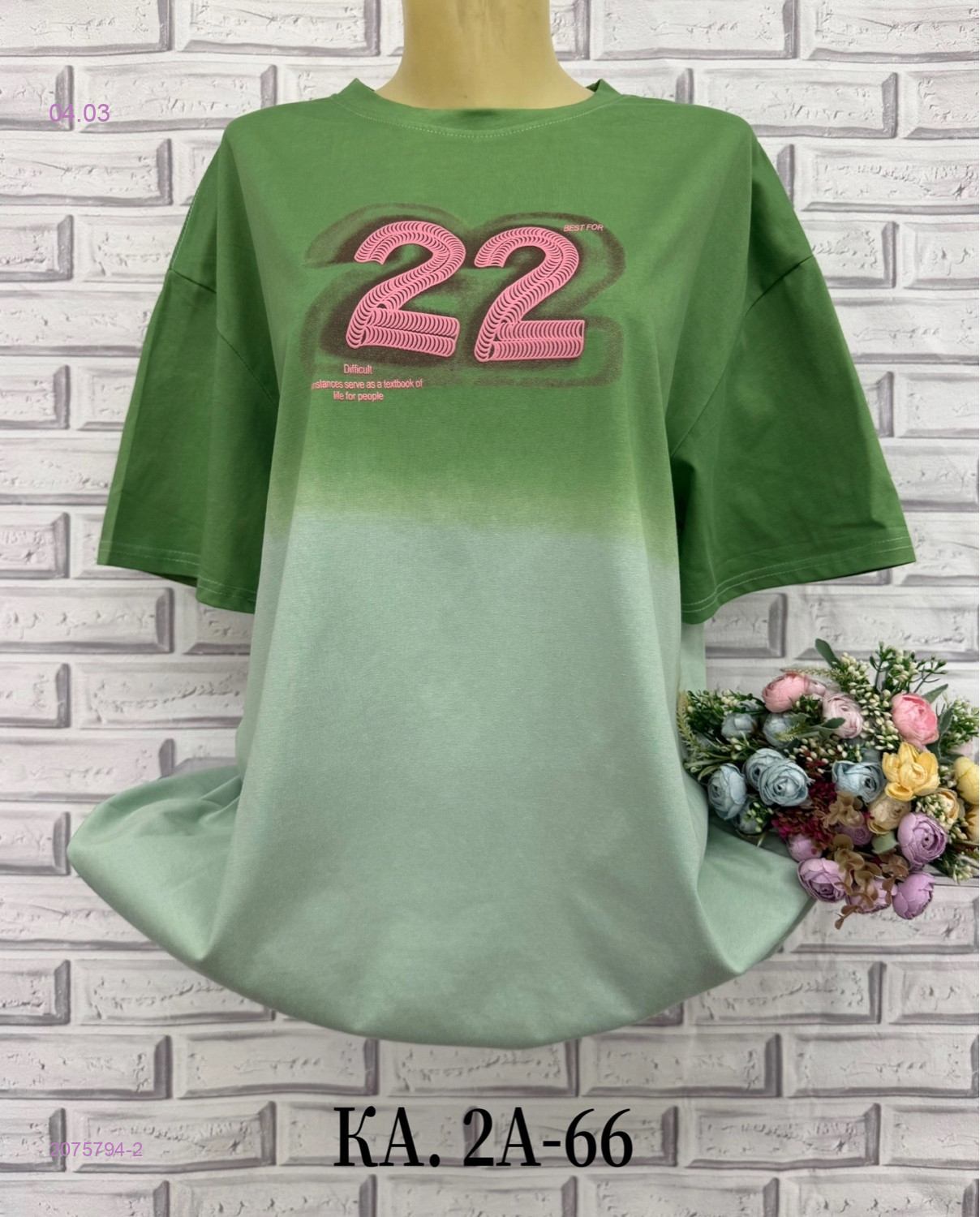 Футболка 2075794-2