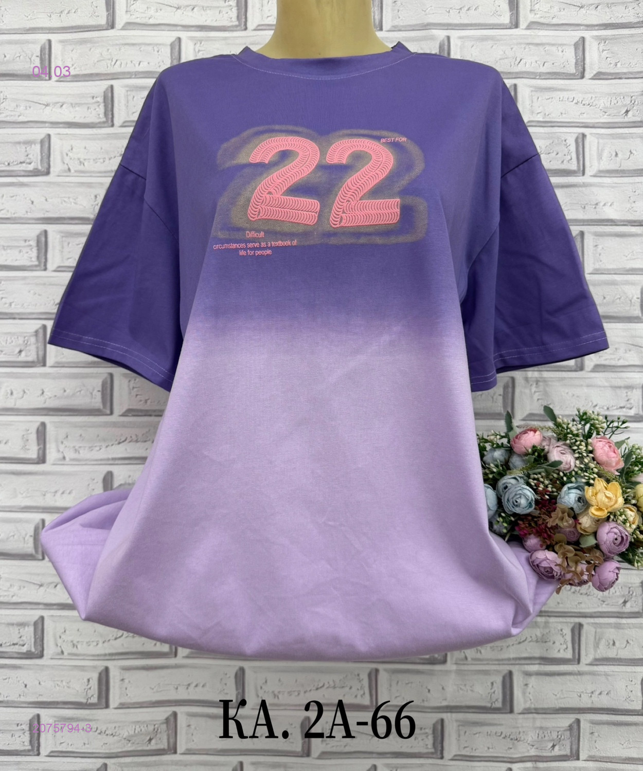 Футболка 2075794-3