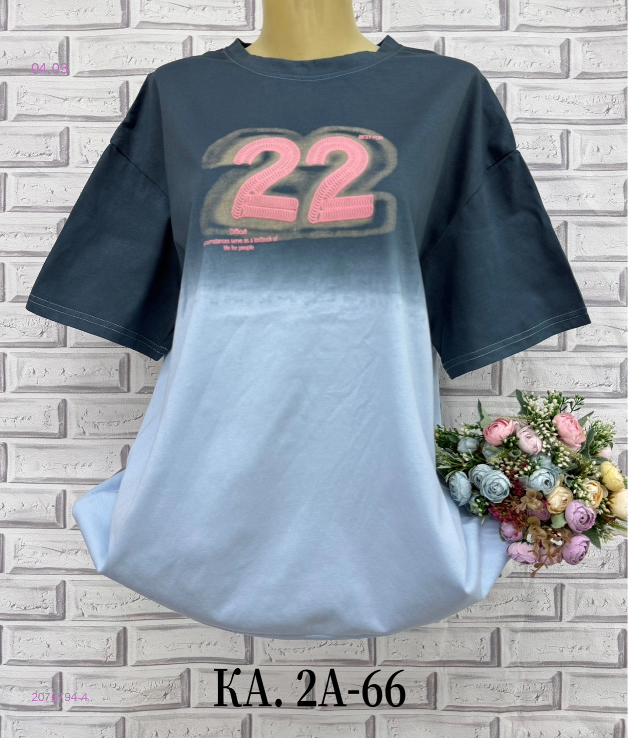 Футболка 2075794-4