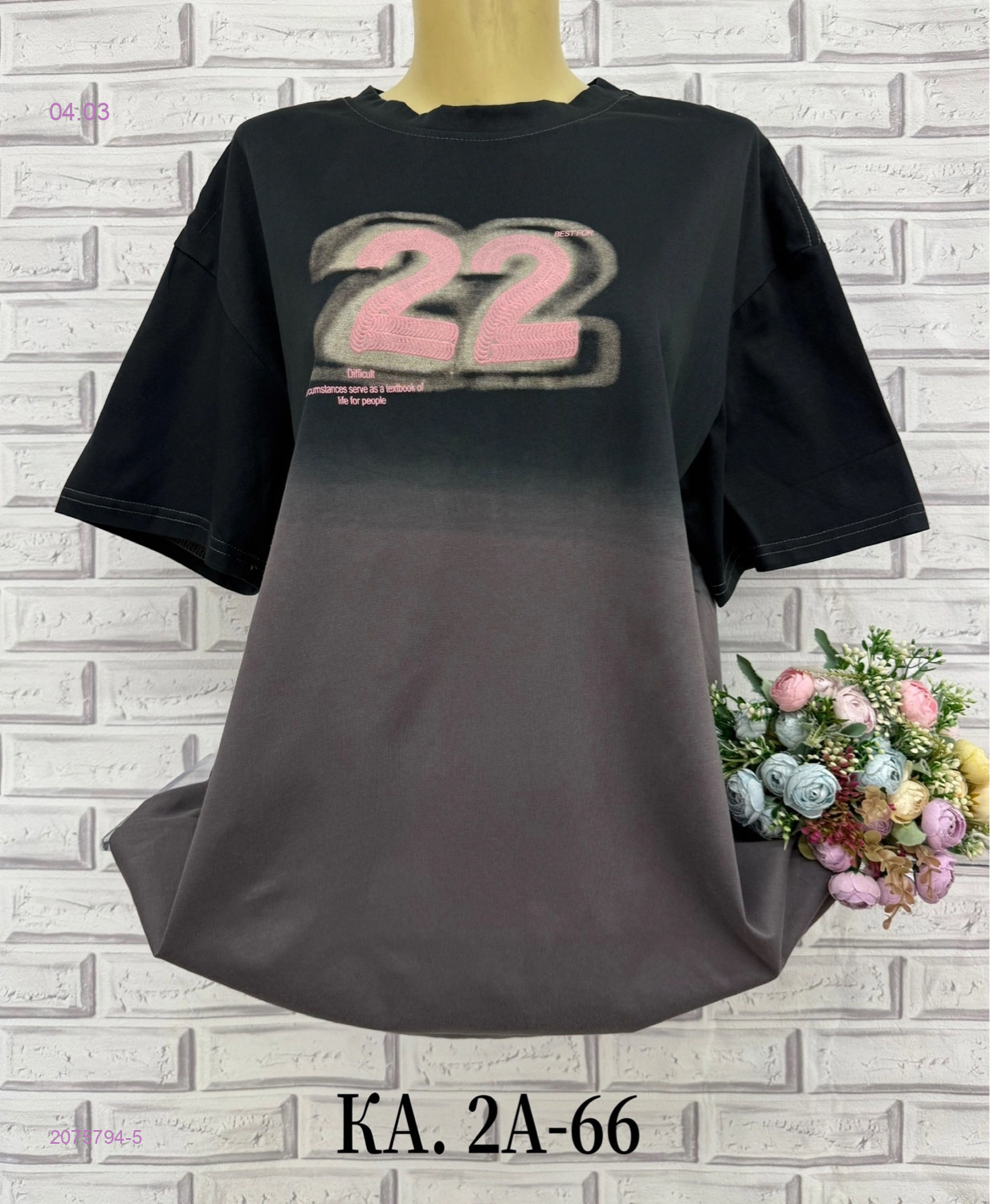 Футболка 2075794-5