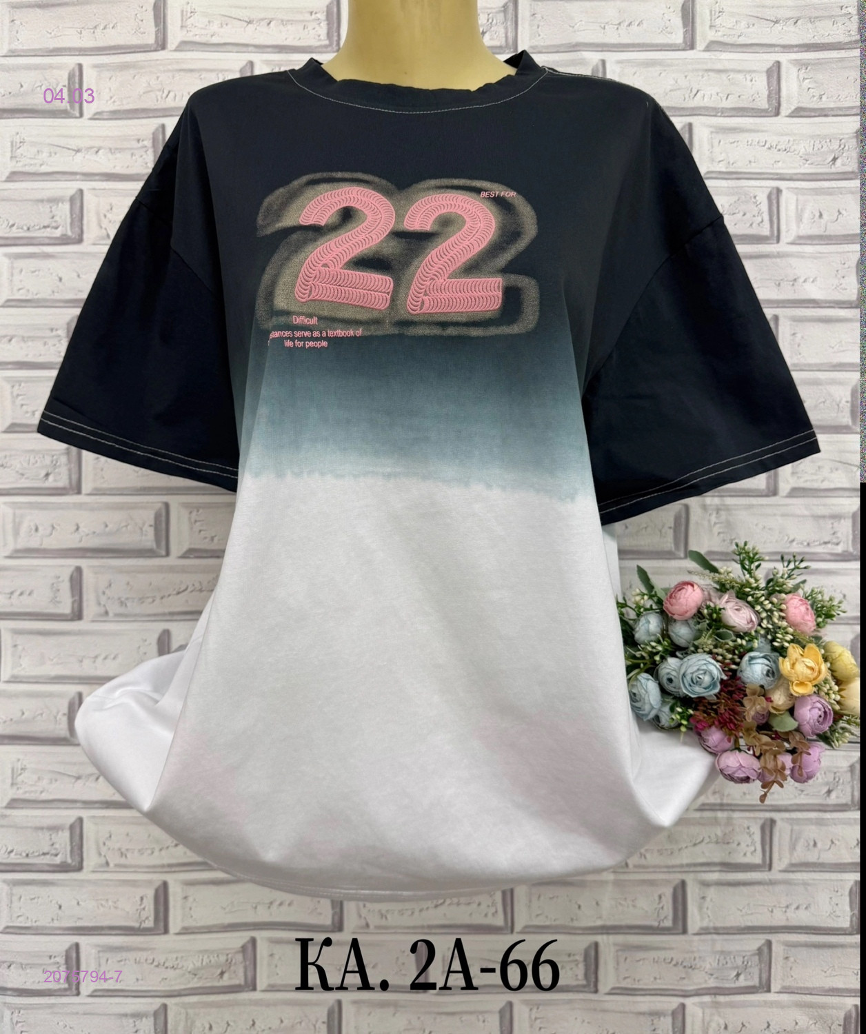 Футболка 2075794-7