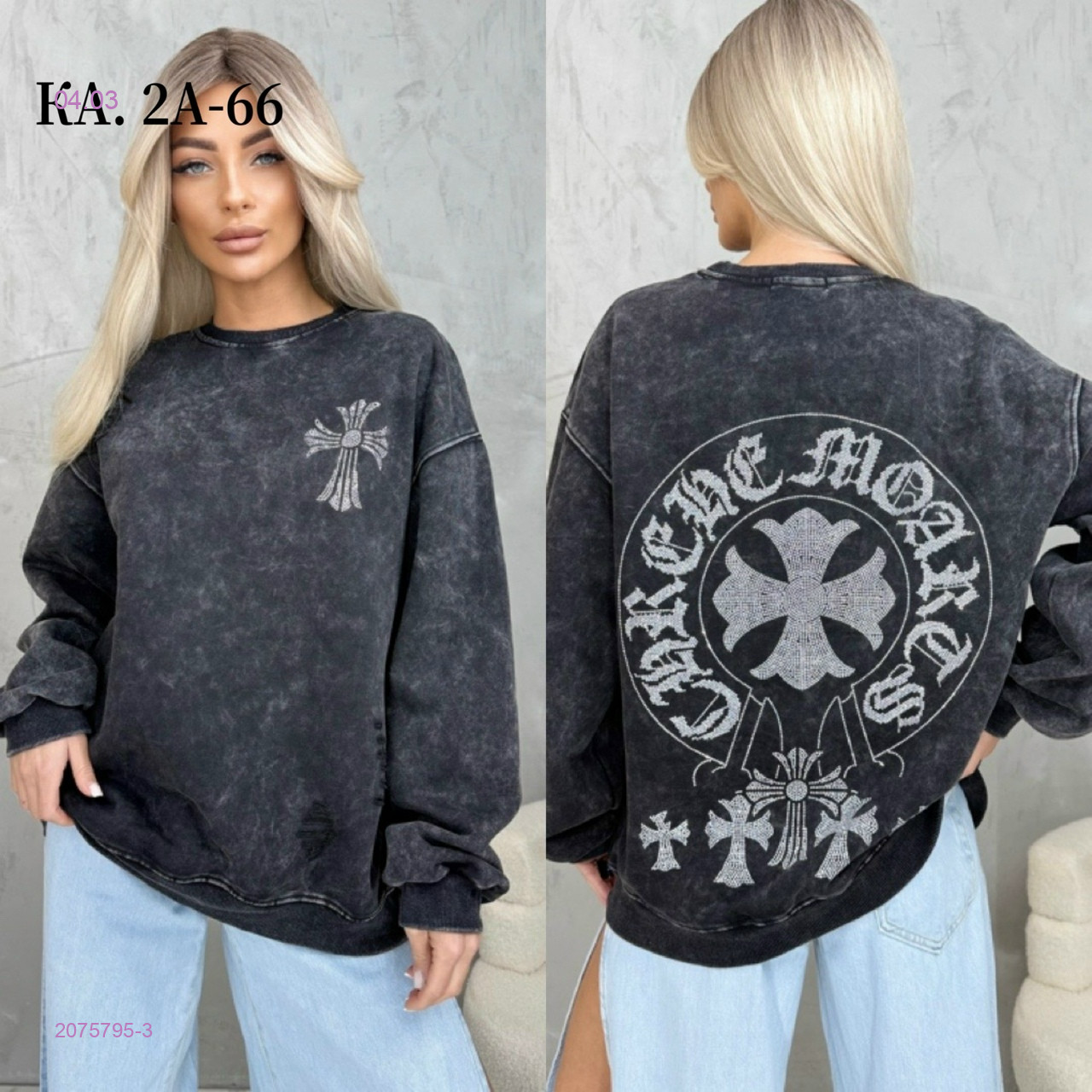 Кофта 2075795-3