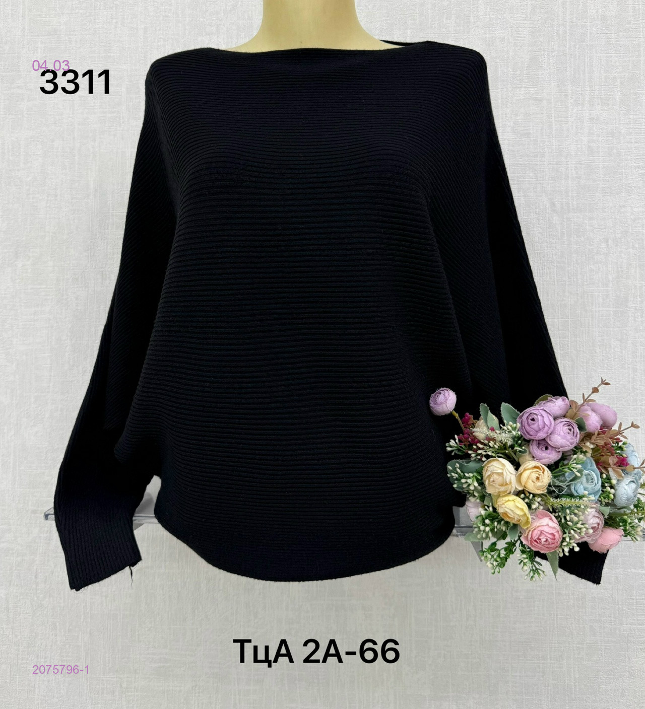 Кофта 2075796-1