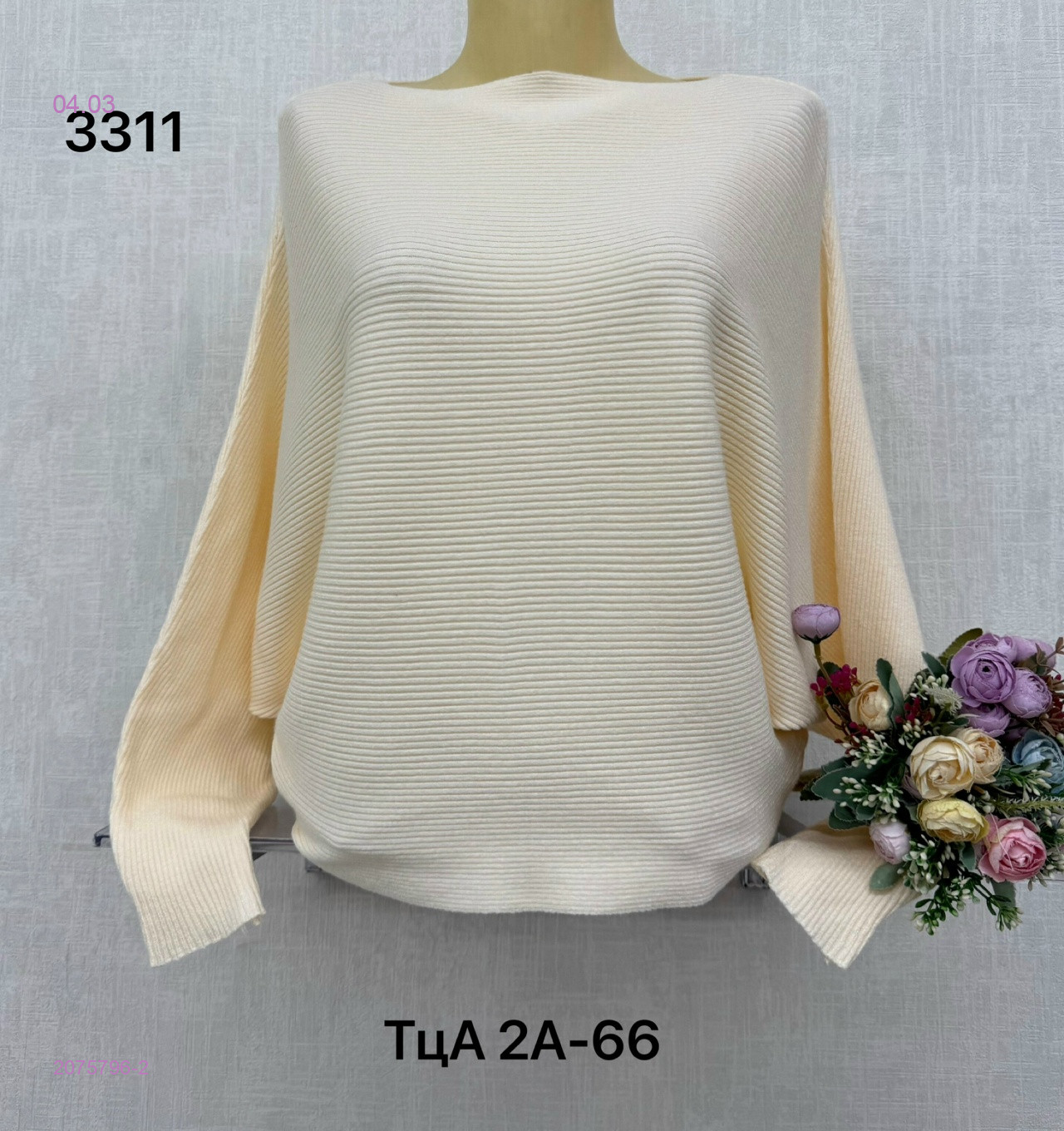 Кофта 2075796-2