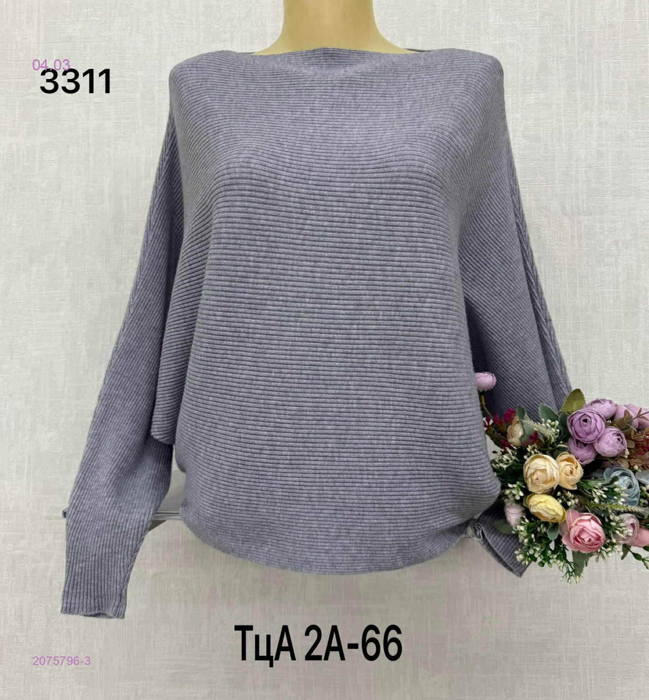 Кофта 2075796-3