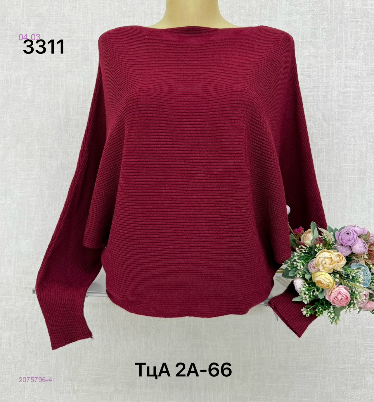 Кофта 2075796-4