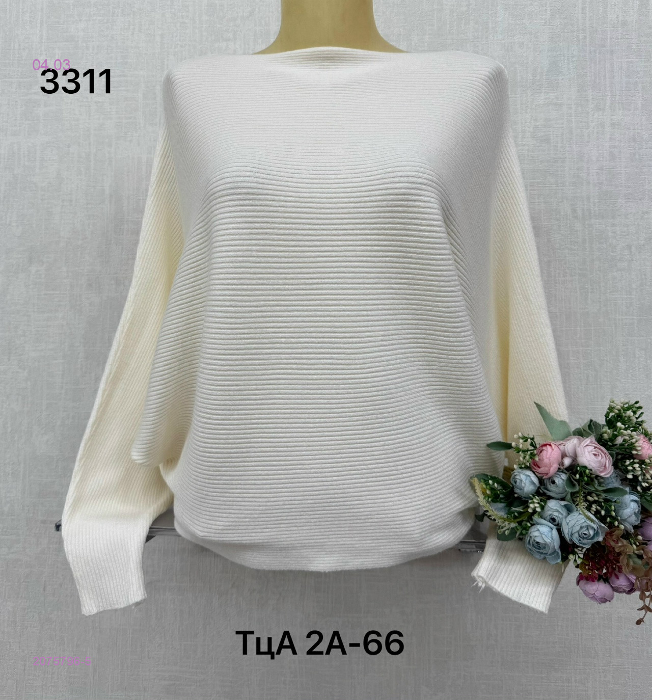 Кофта 2075796-5