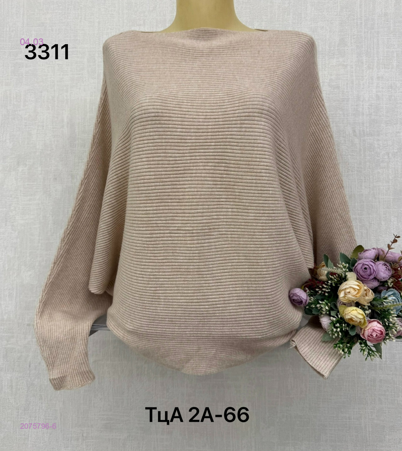 Кофта 2075796-6