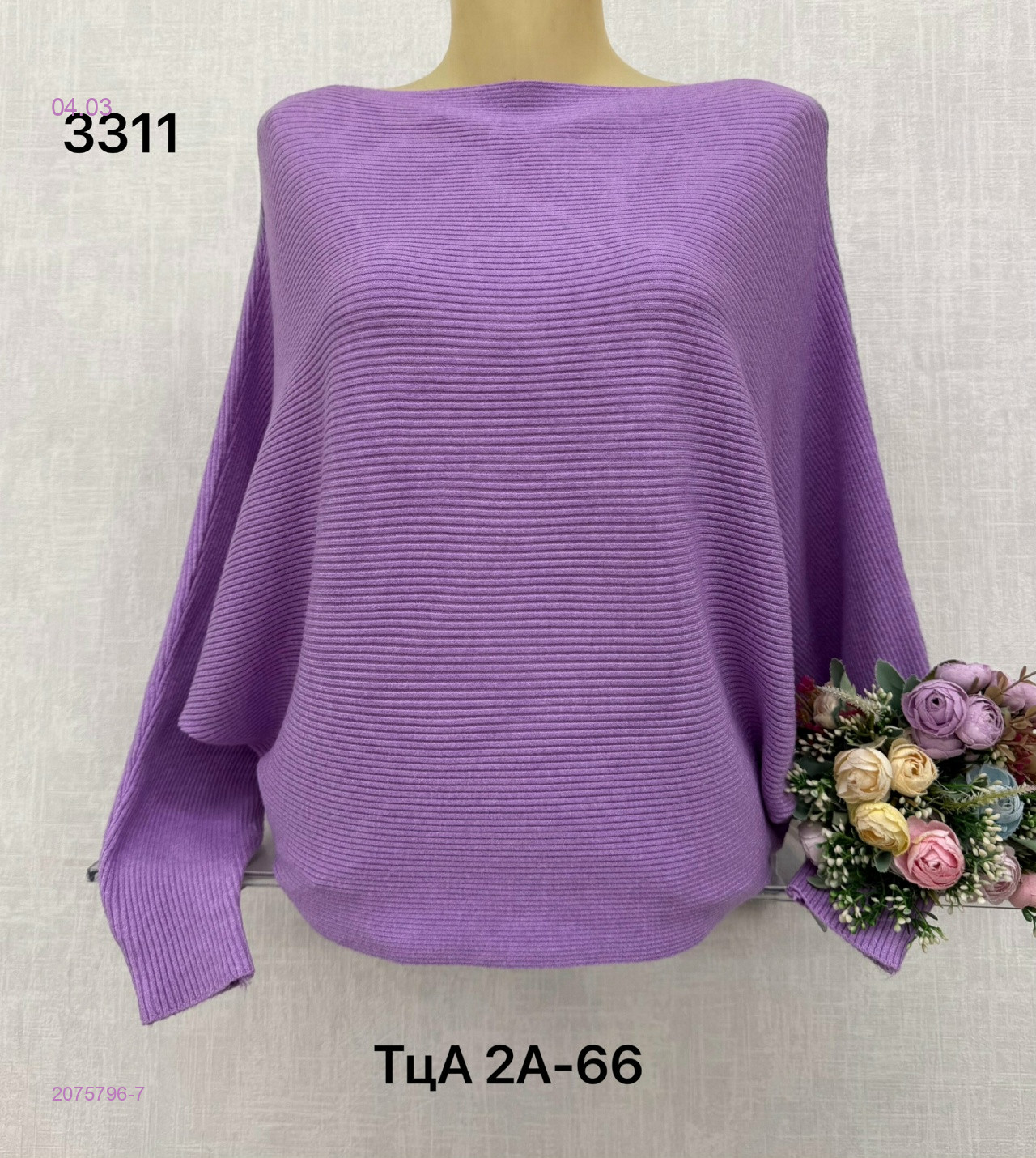 Кофта 2075796-7