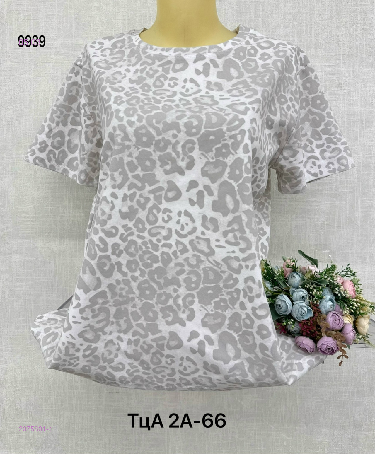 Футболка 2075801-1