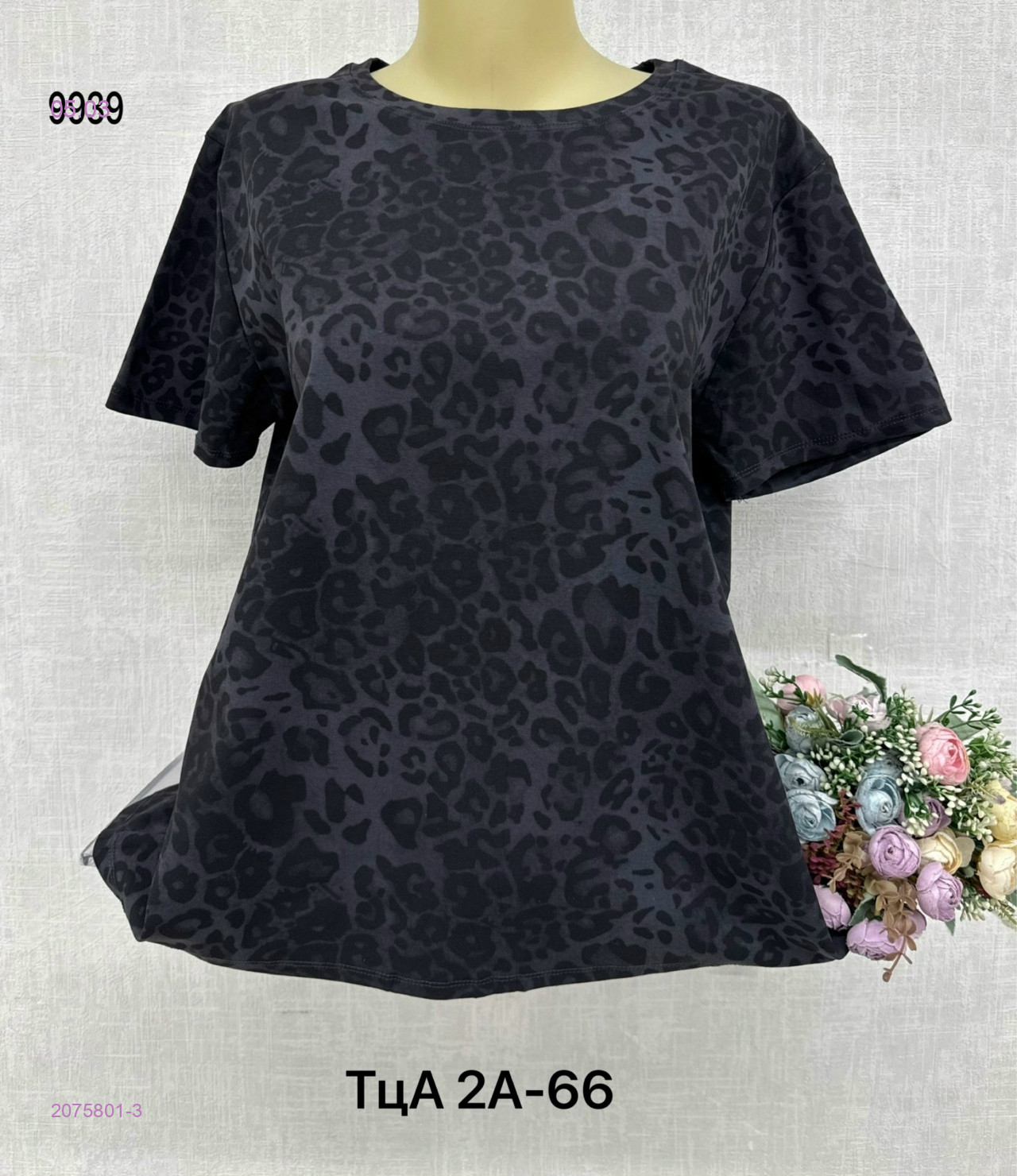 Футболка 2075801-3