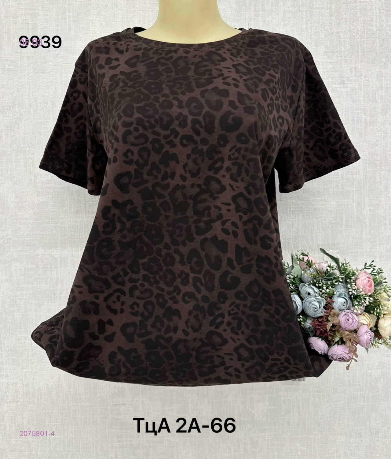 Футболка 2075801-4