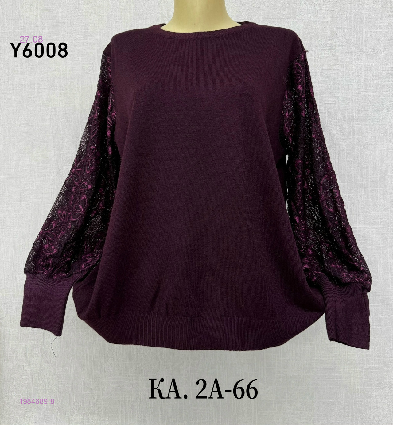 Кофта 1984689-8