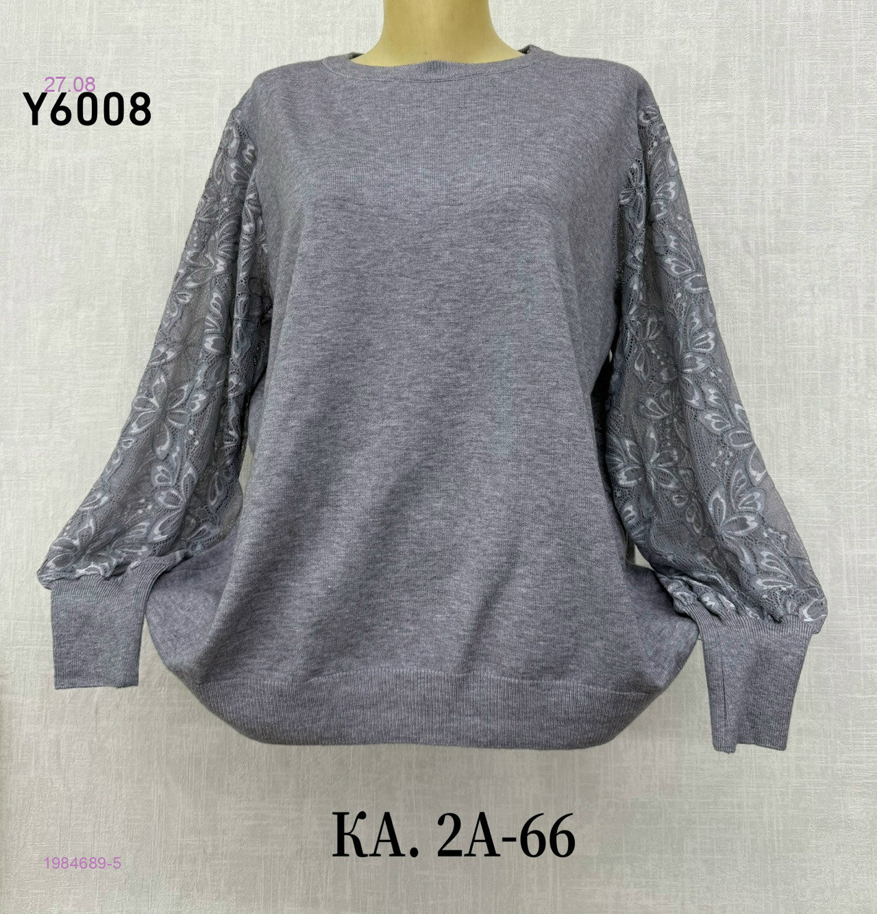 Кофта 1984689-5