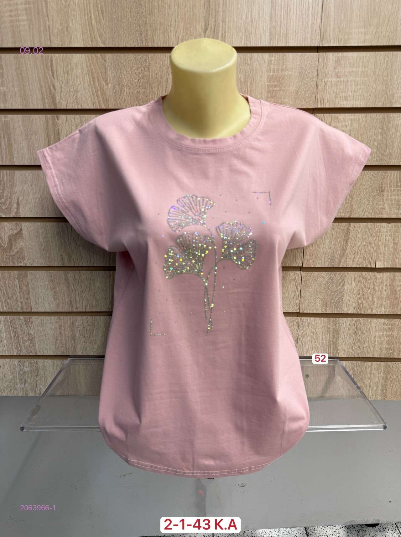 Футболка 2063966-1