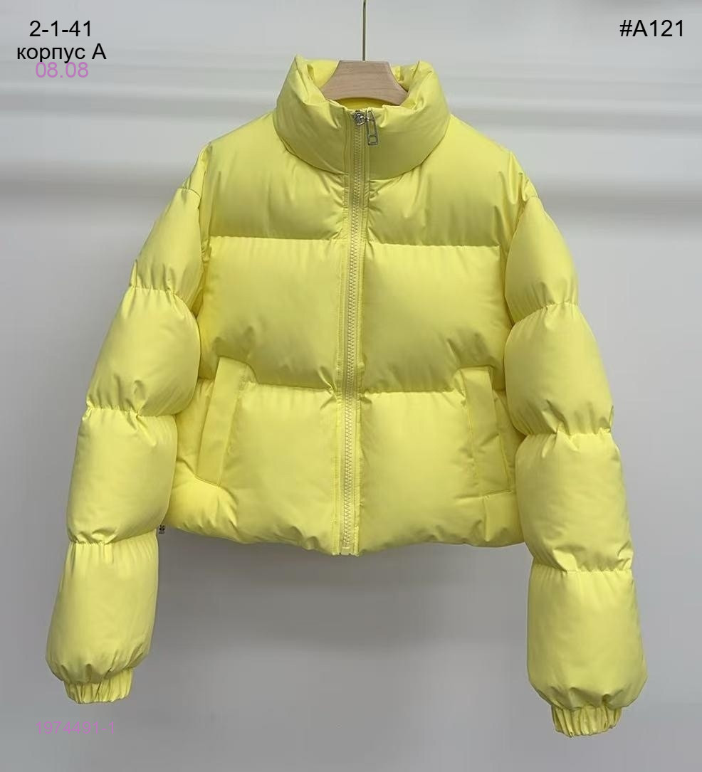 Куртка 1974491-1