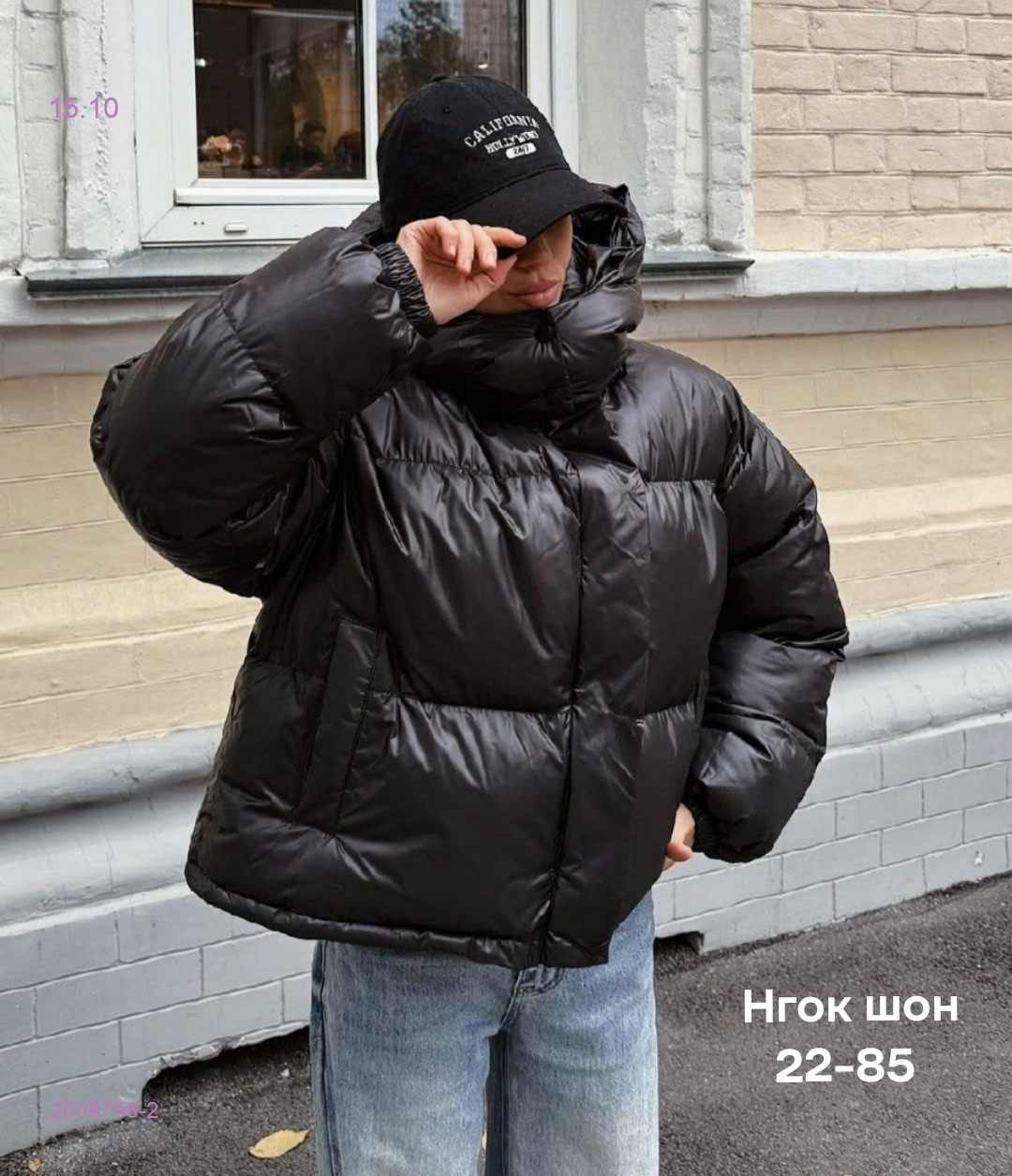 Куртка бронь 2008756-2