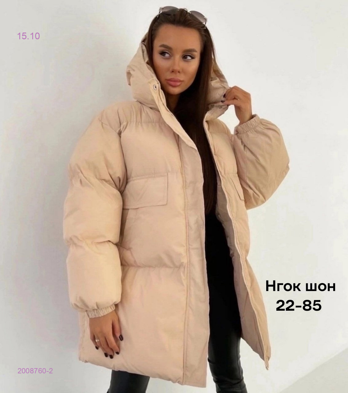 Куртка бронь 2008760-2