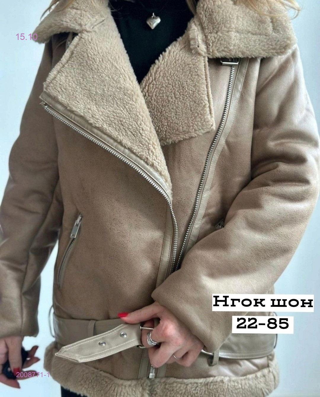 Дубленка бронь 2008771-1