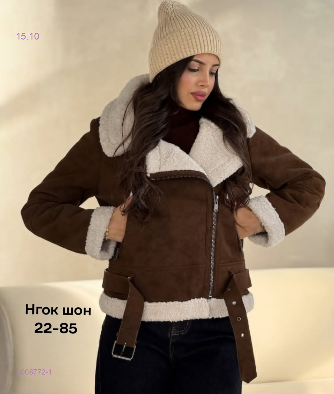 Дубленка бронь 2008772-1