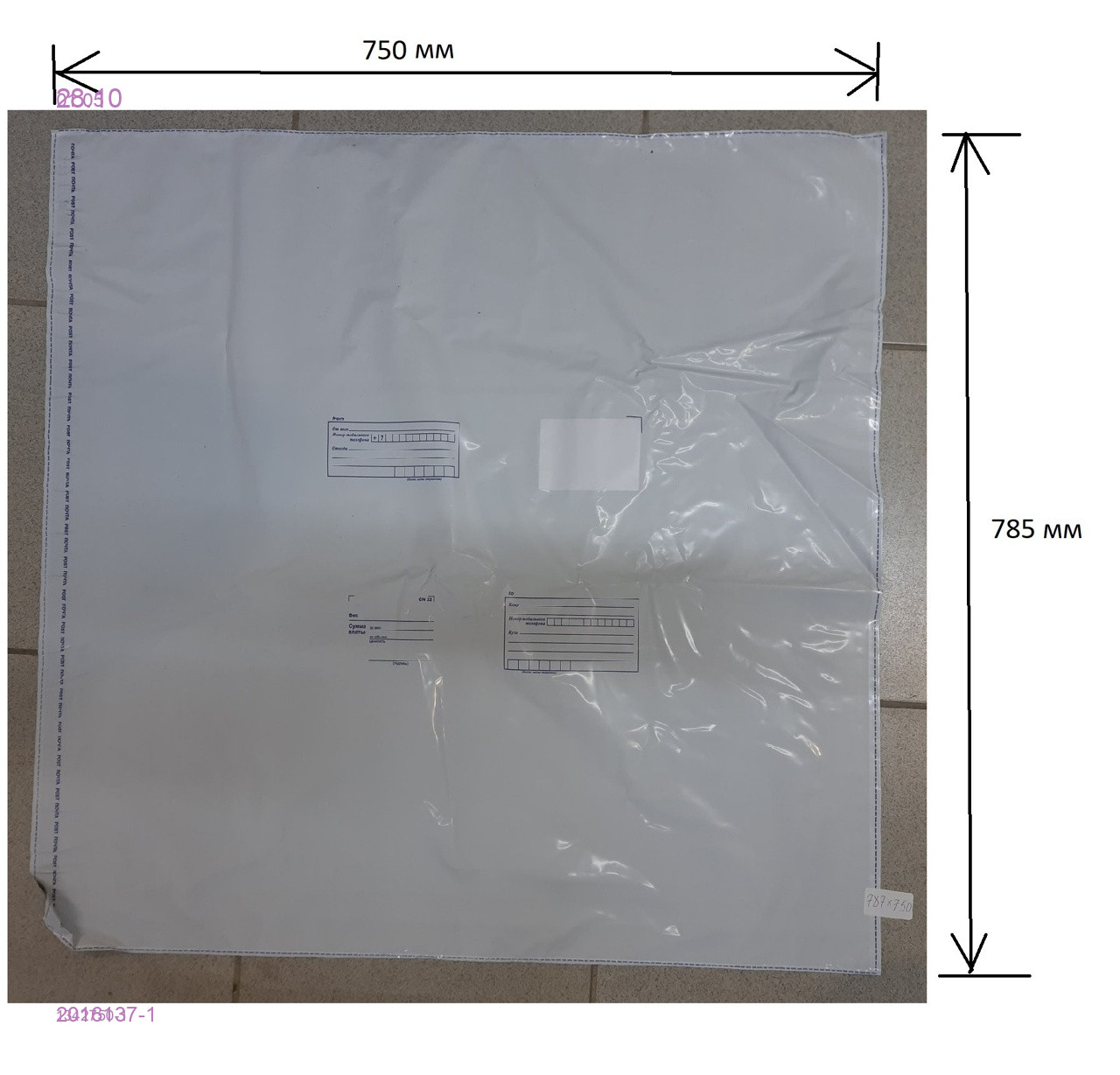 Конверт-пакет почтовый 2016137-1