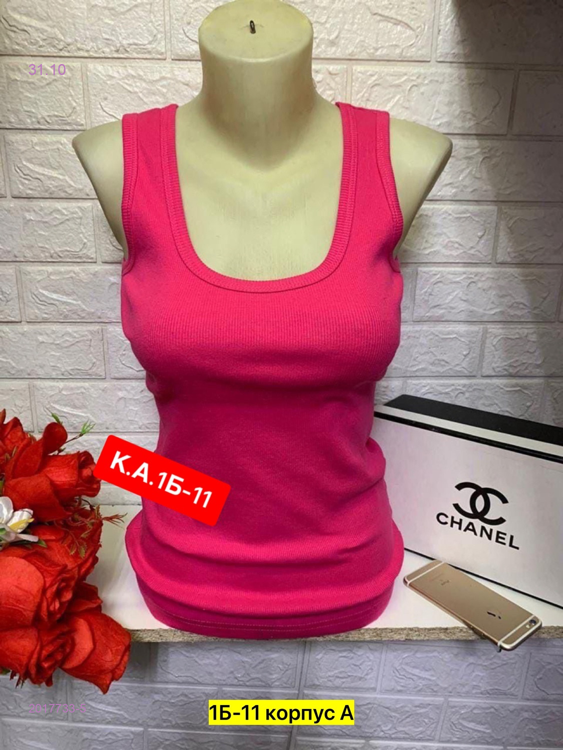 Майка 2017733-5