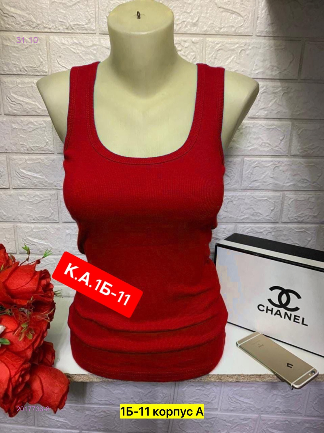 Майка 2017733-8