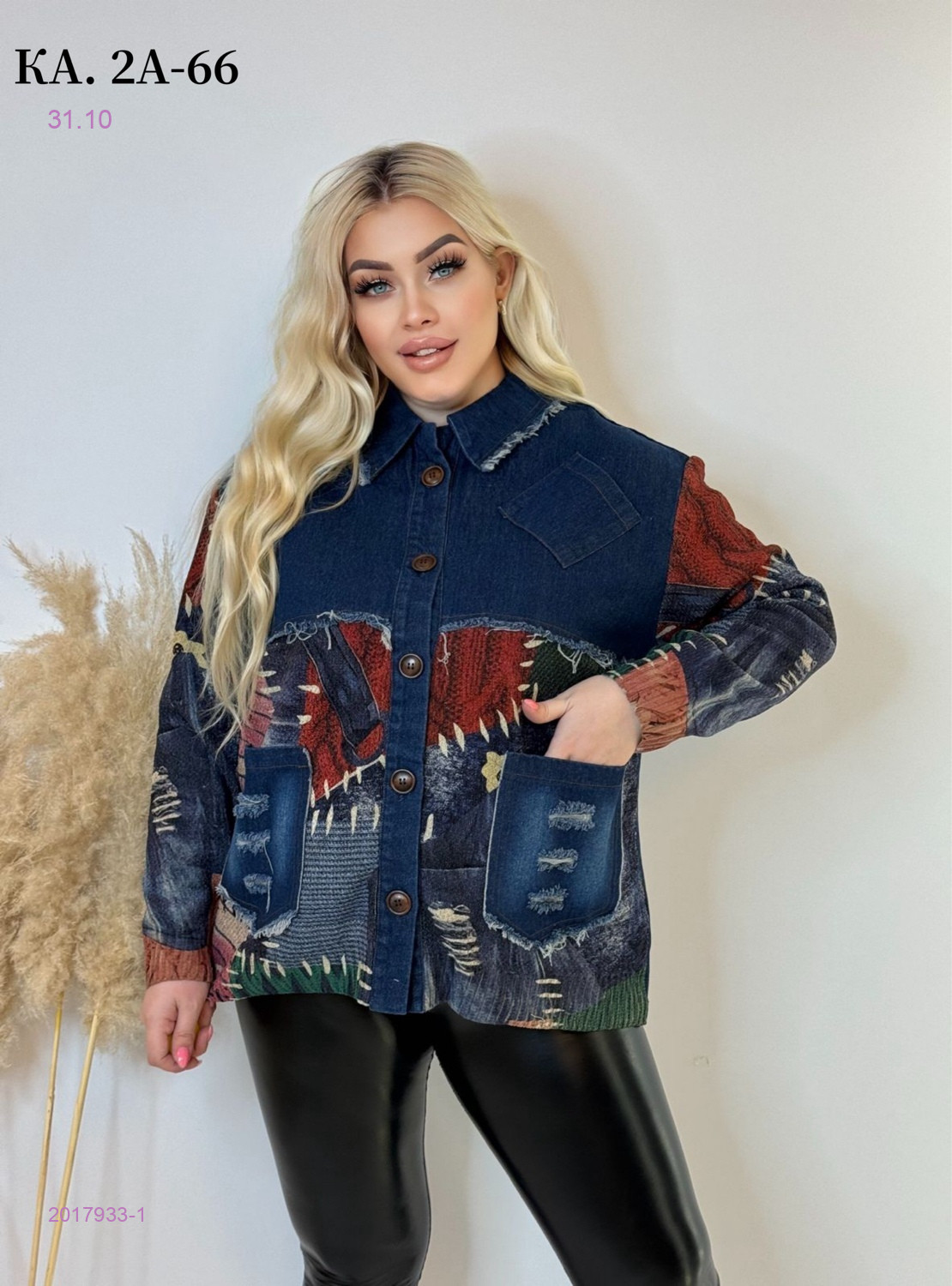 Рубашка 2017933-1