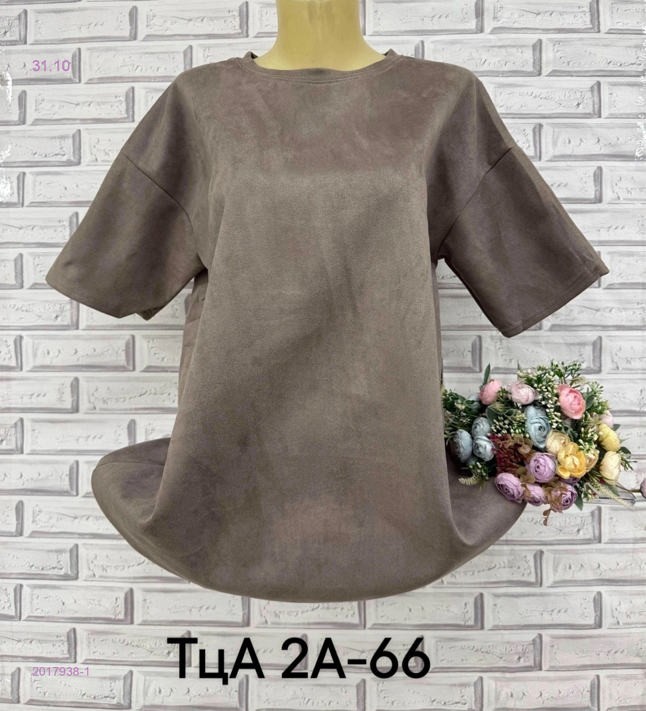 Футболка 2017938-1