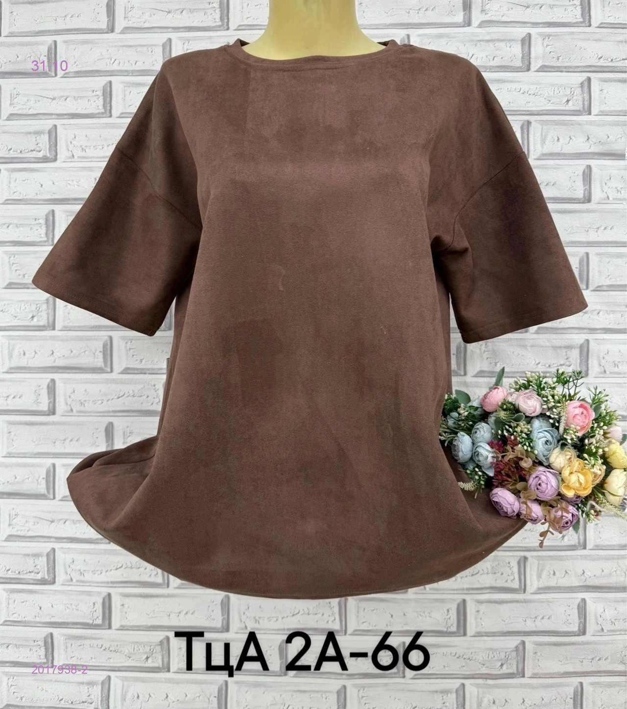 Футболка 2017938-2