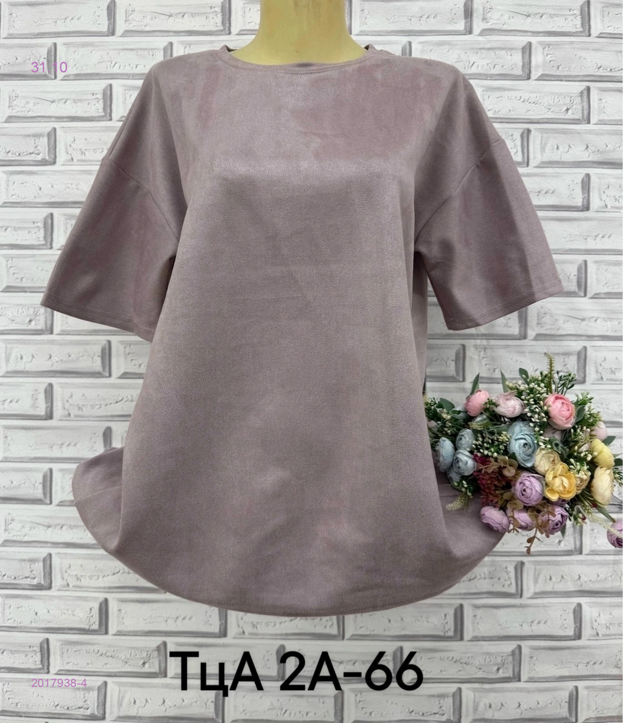 Футболка 2017938-4