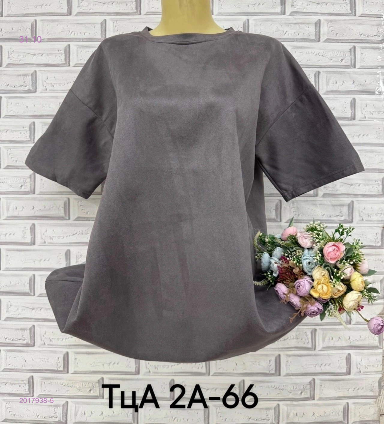 Футболка 2017938-5