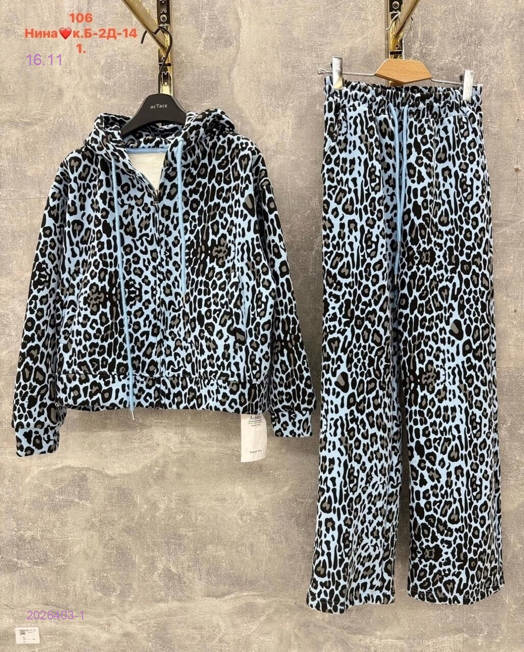 Костюм с мехом бронь 2026403-1