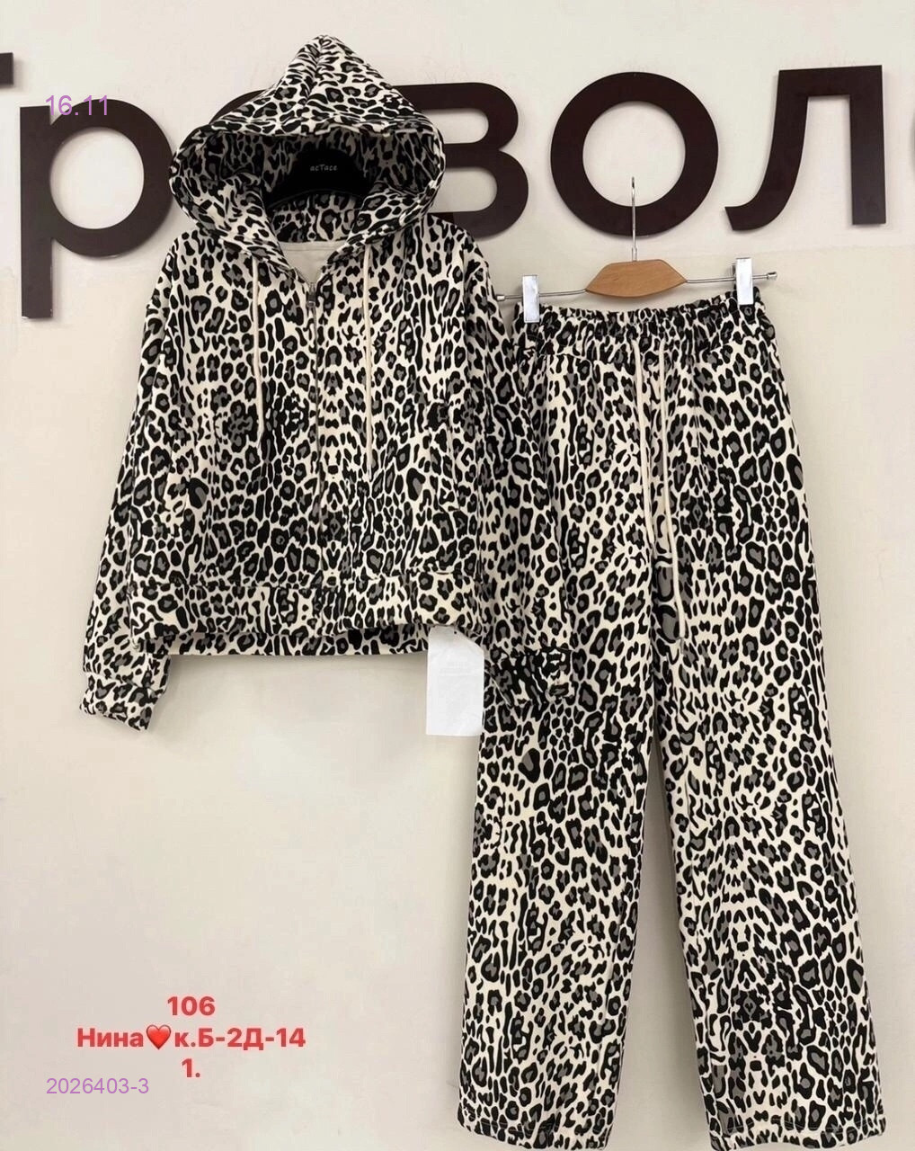 Костюм с мехом бронь 2026403-3