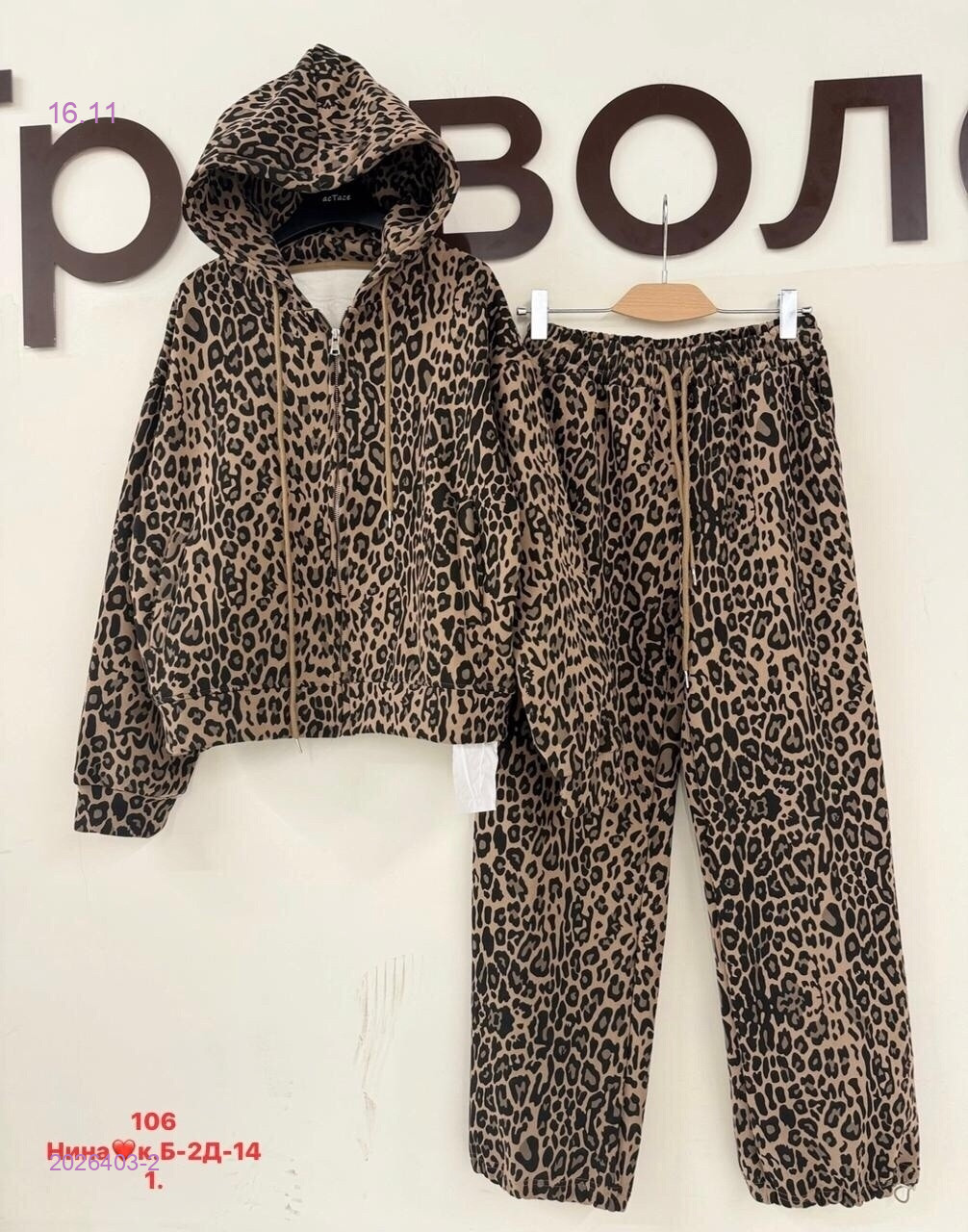 Костюм с мехом бронь 2026403-2