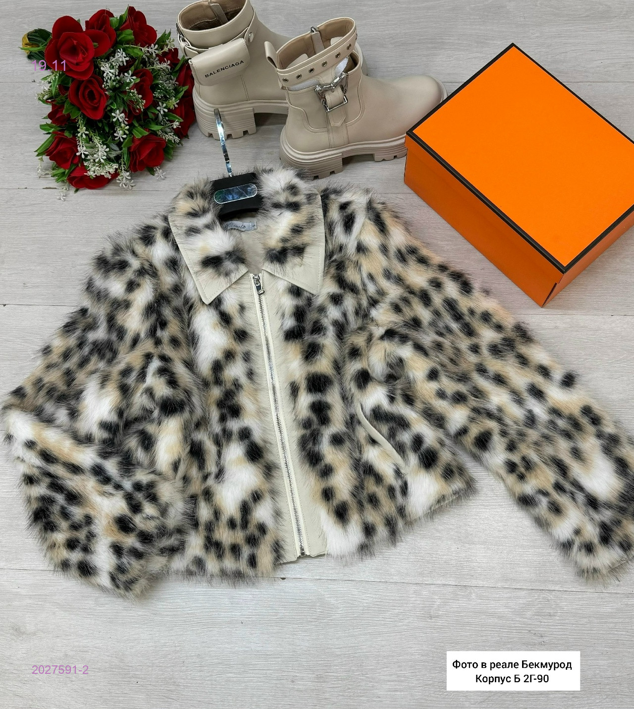 Куртка 2027591-2