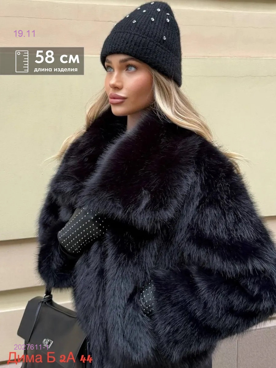 Шуба бронь 2027611-1