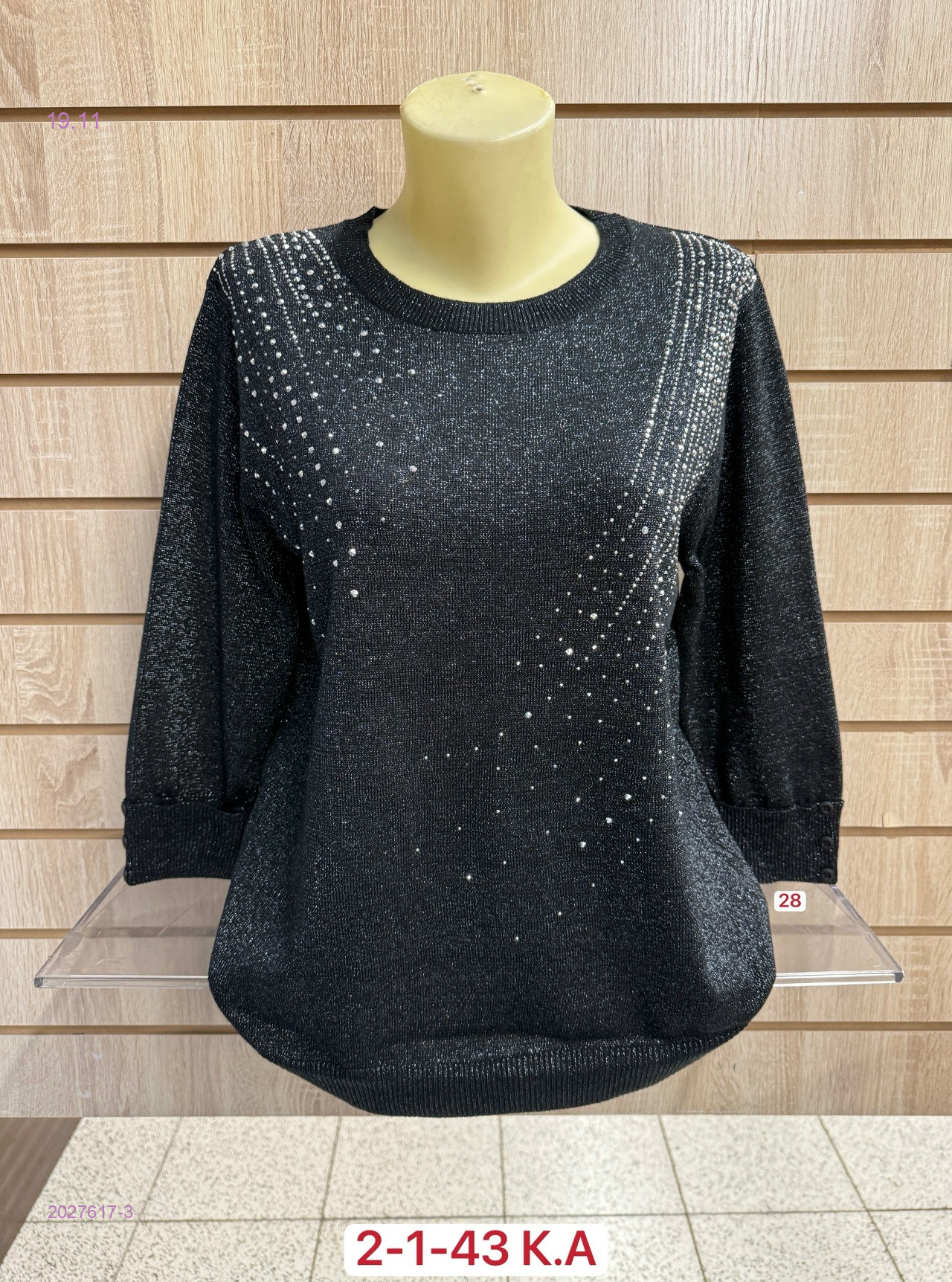 Свитер 2027617-3