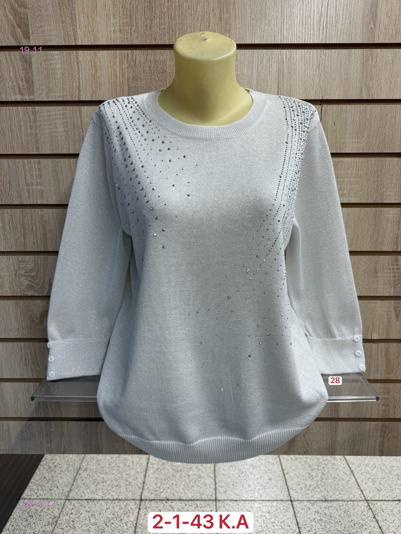 Свитер 2027617-4