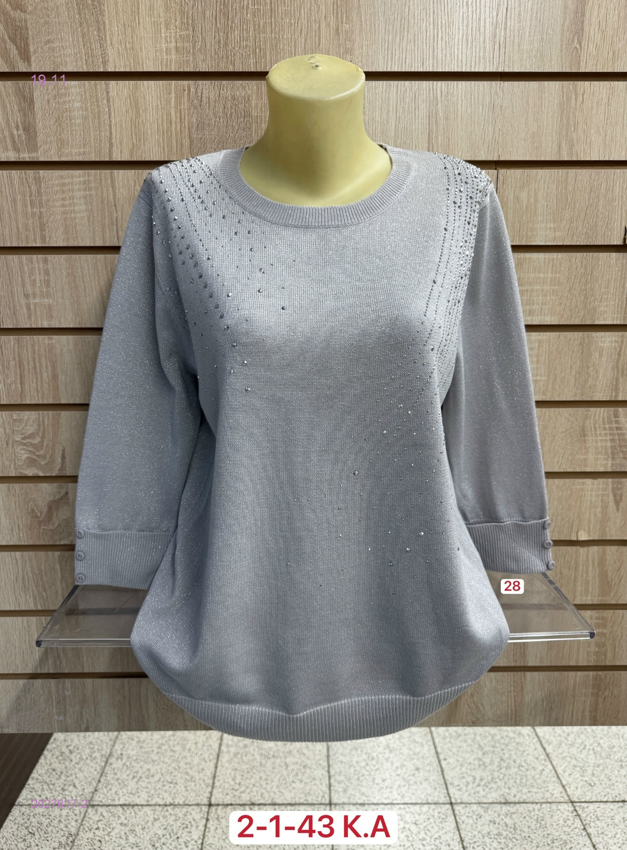 Свитер 2027617-2