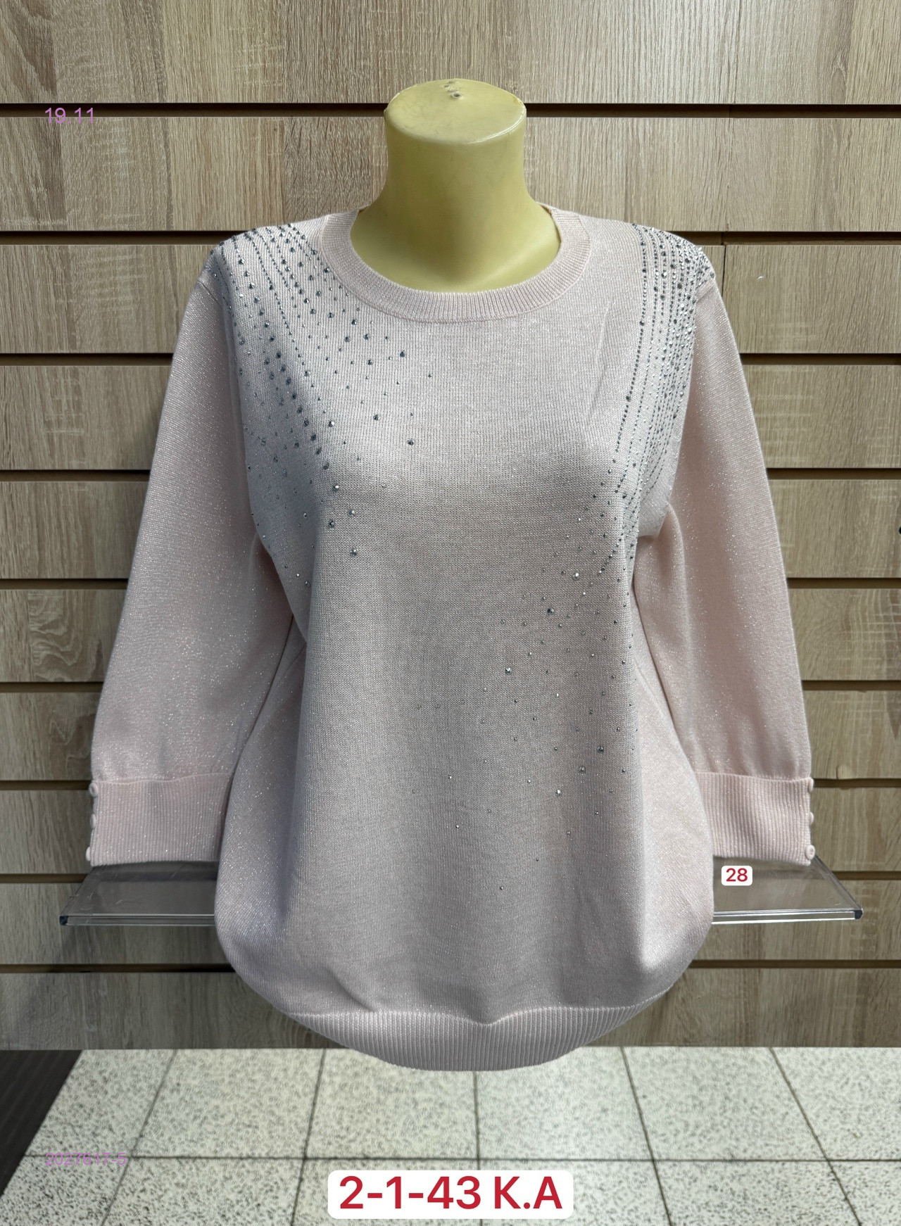 Свитер 2027617-5