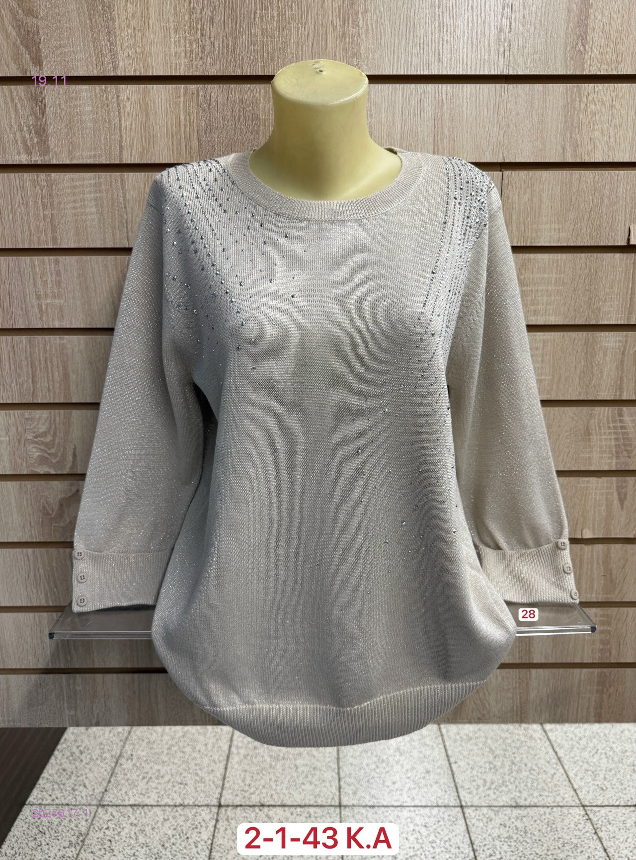 Свитер 2027617-1