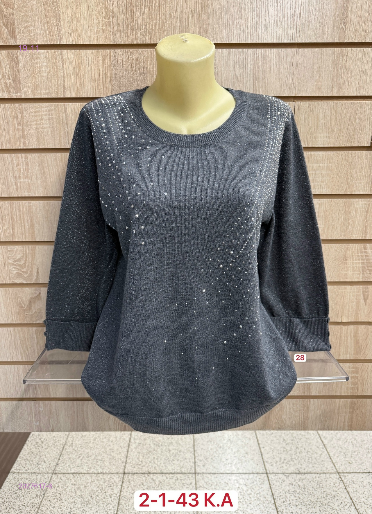 Свитер 2027617-6