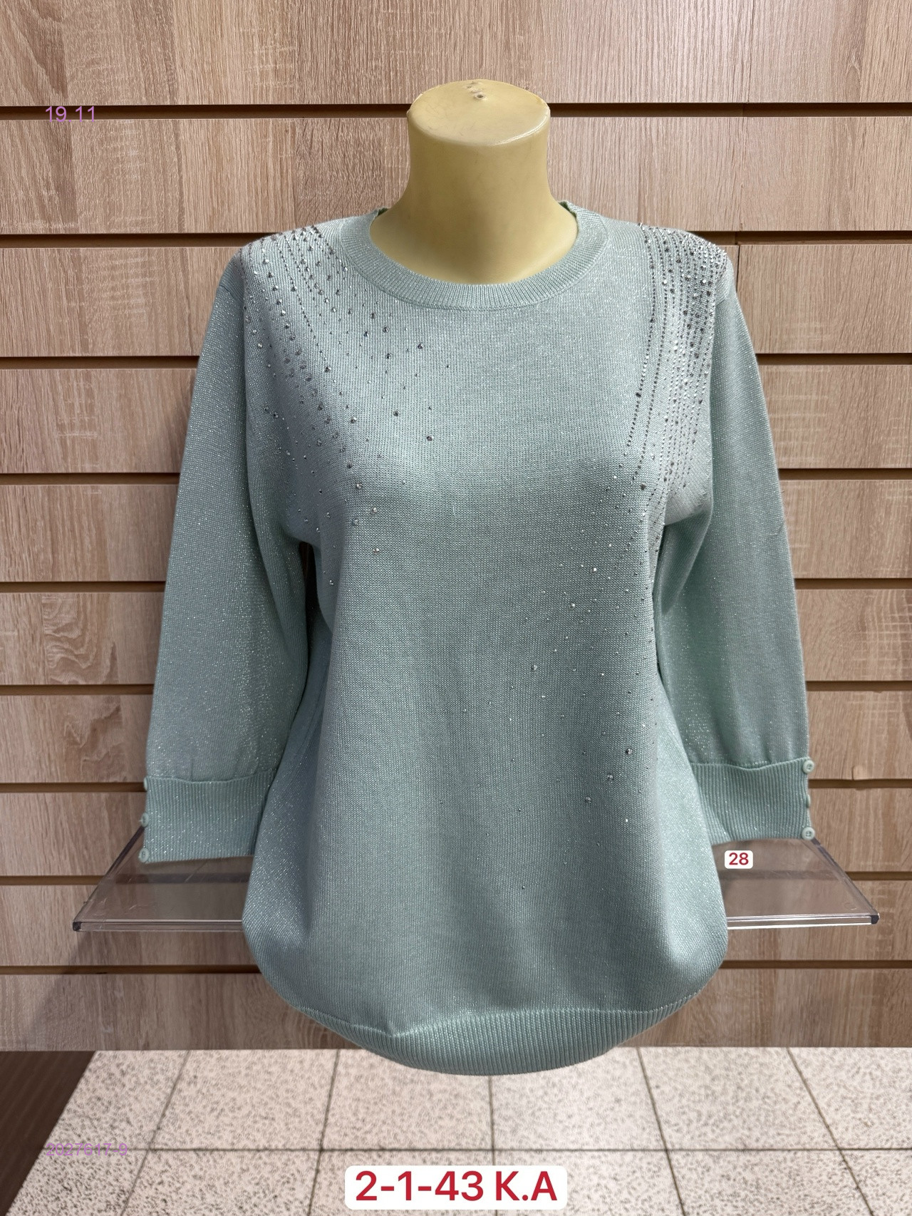 Свитер 2027617-9