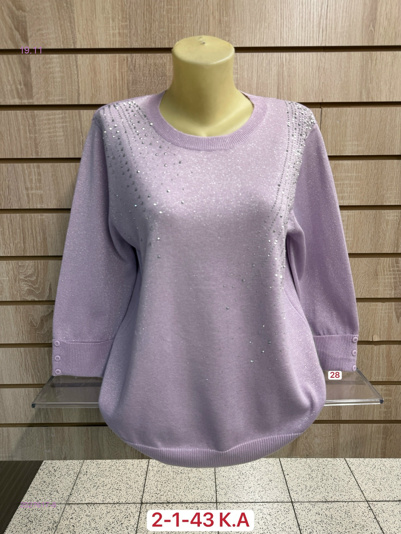 Свитер 2027617-8