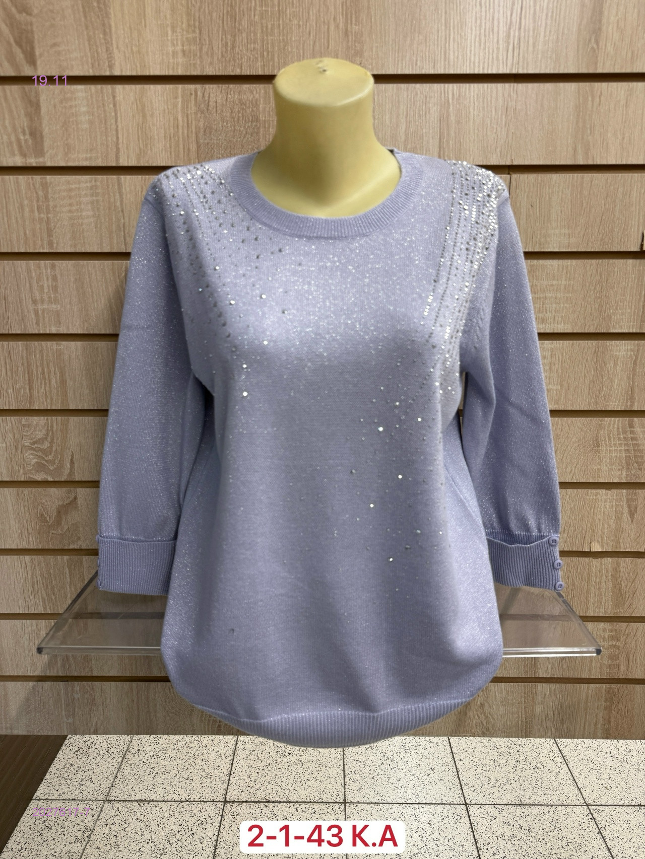 Свитер 2027617-7