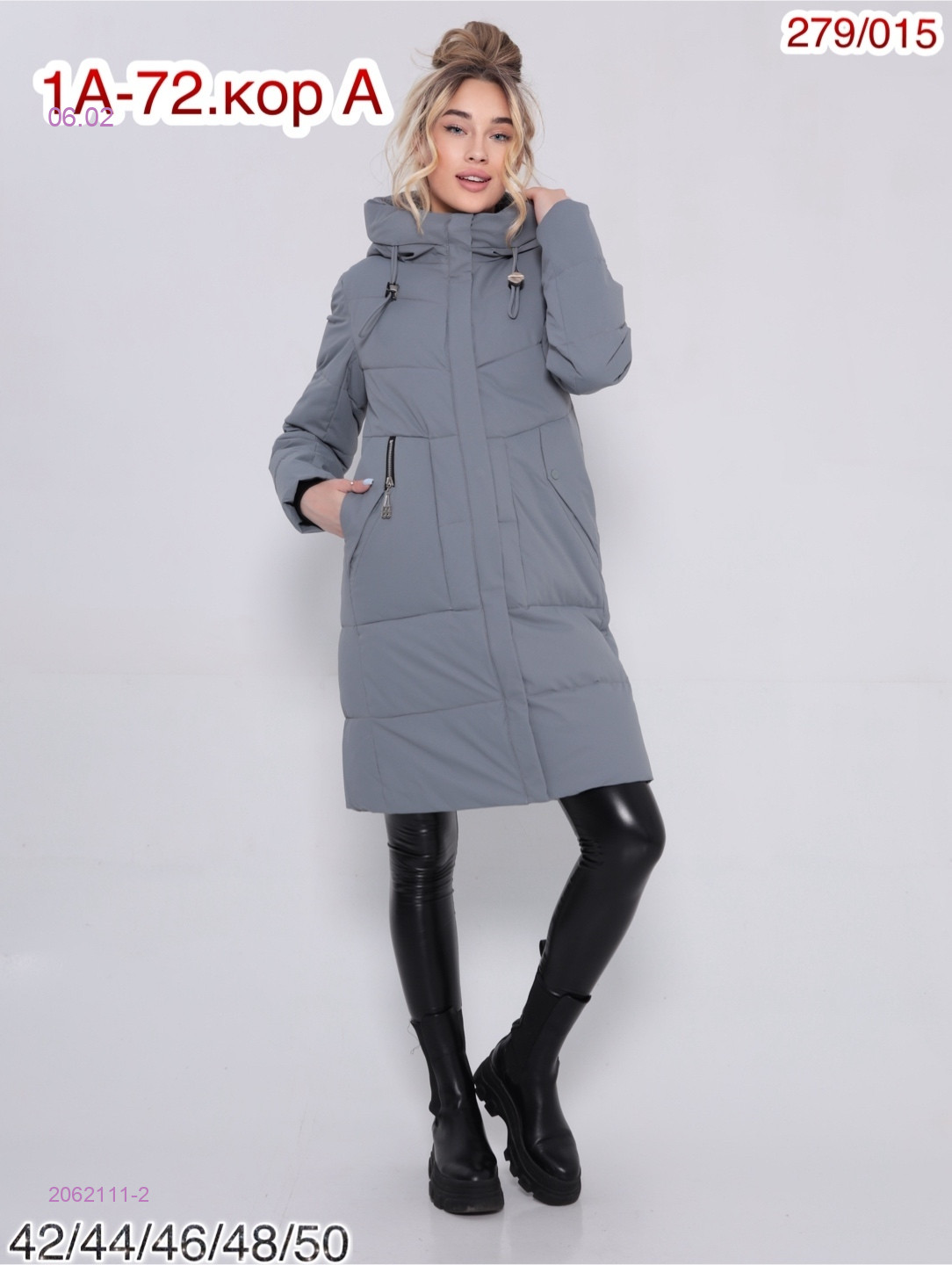 Куртка зима 2062111-2