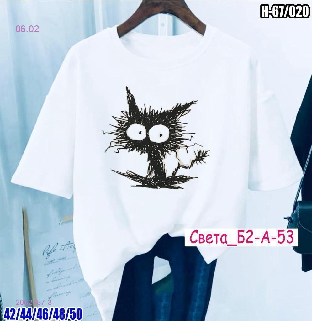 Футболка 2062157-3