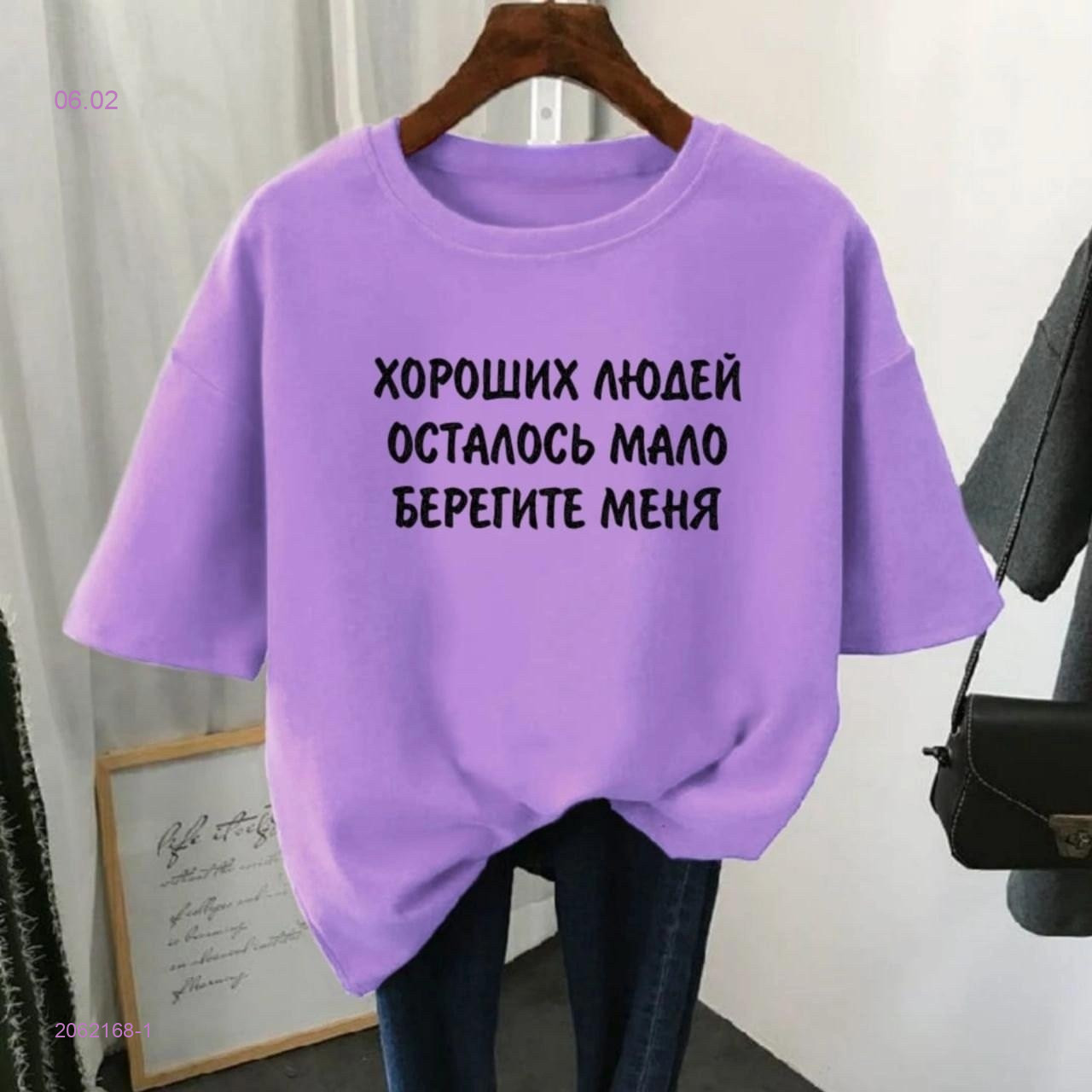 Футболка 2062168-1